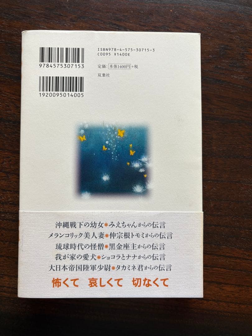 グソーからの伝言 比嘉淳子 夏葉社