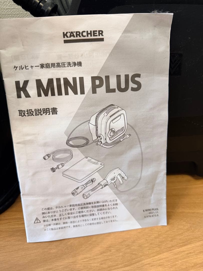 ケルヒャー K MINI PLUS 高圧洗浄機 専用ホース付き