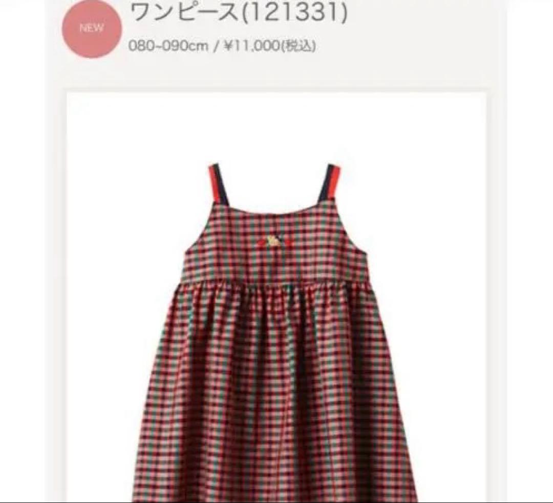 ファミリア チュニック ワンピース familiar 赤チェック 70周年記念
