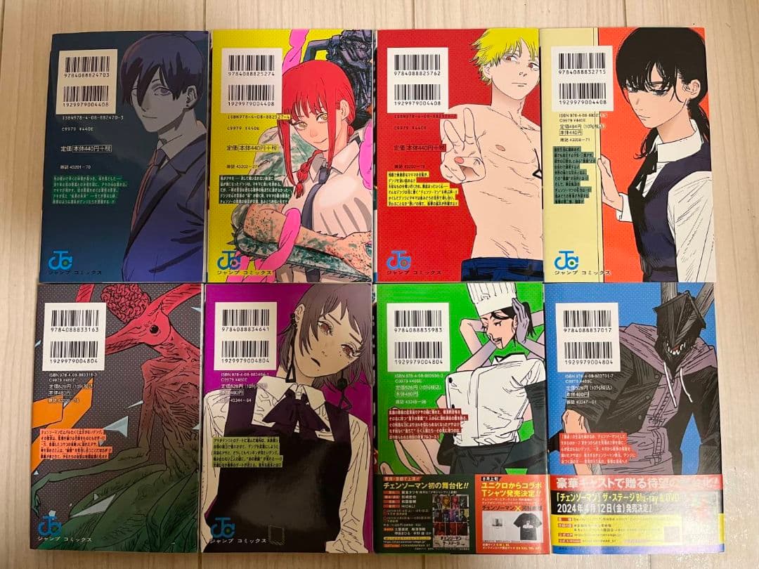 チェンソーマン 1巻～16巻セット 　ルックバック　短編集　17-21