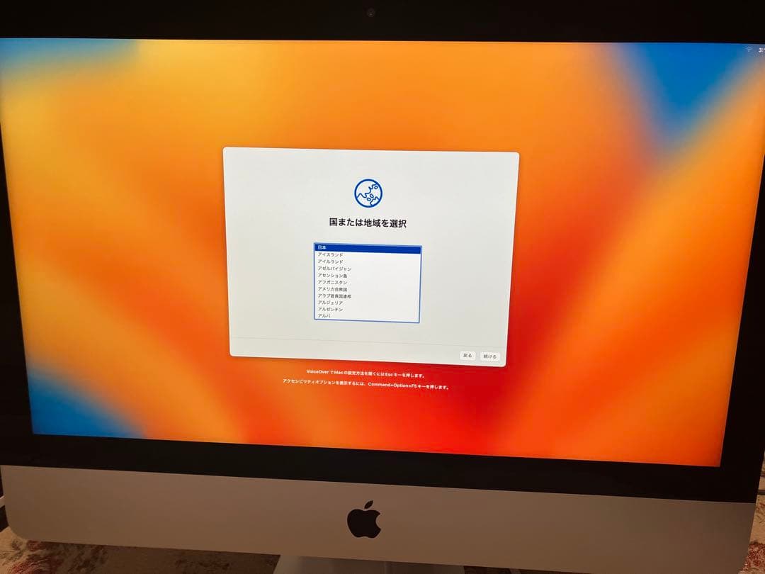 Apple iMac 21.5インチ A1418 (2017年モデル)