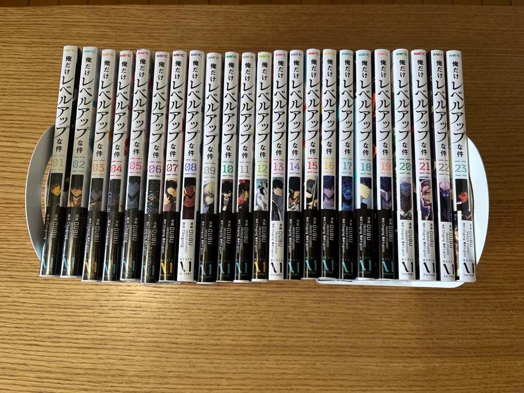 俺だけレベルアップな件【１〜２３巻】