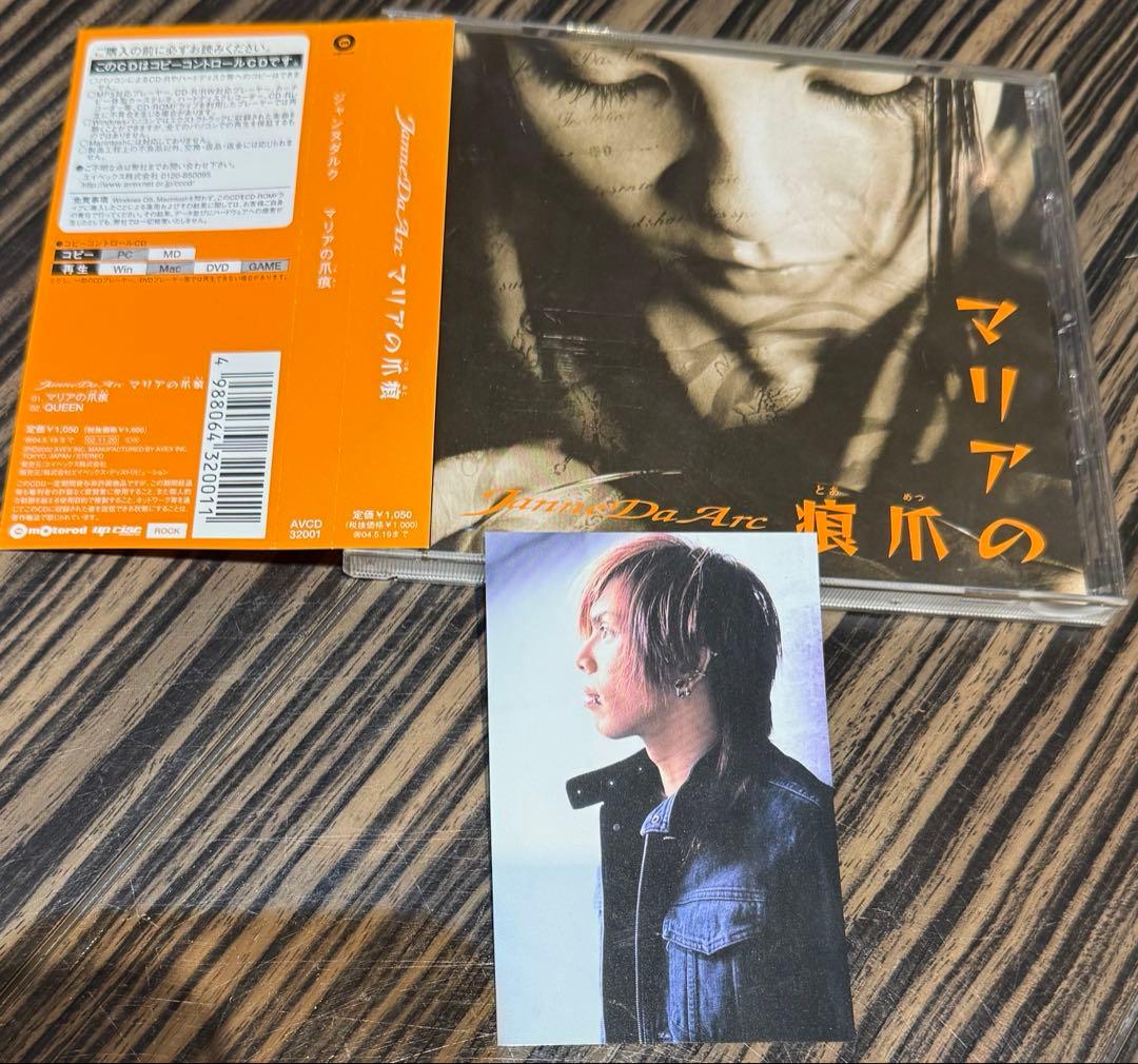 値下Janne Da Arc 初回盤多数CDシングル15枚セット ジャンヌダルク