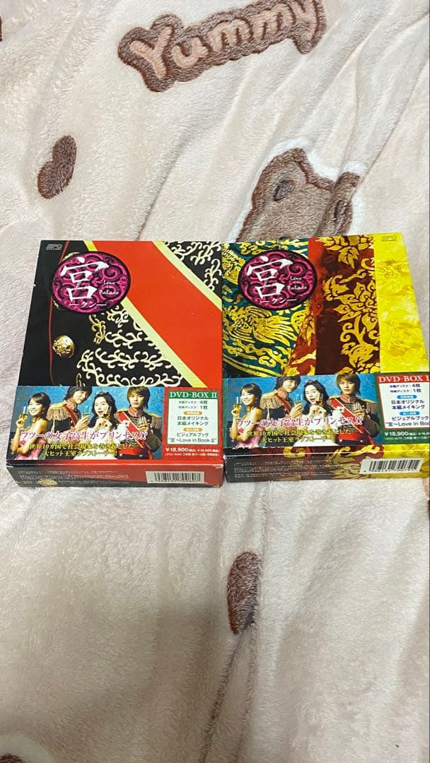 宮 - Love in Book - DVD-BOXセット