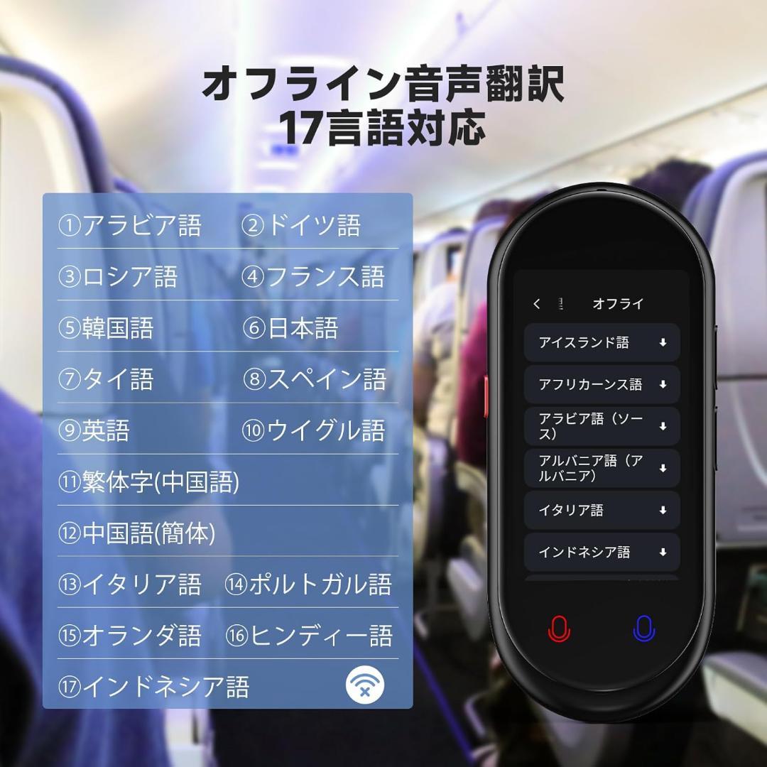 MUMEOMU Z8 AI翻訳機 283ヵ国137言語対応 音声翻訳機