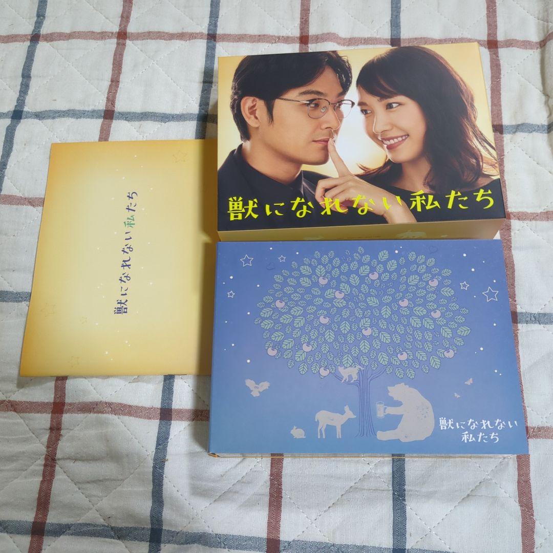 獣になれない私たち DVD-BOX　新垣 結衣 松田 龍平　国内正規品　特典映像