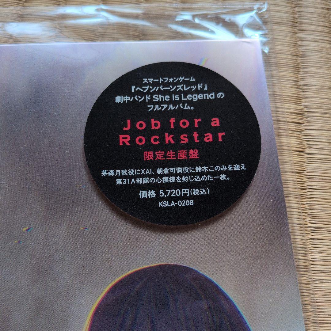 アニメ Job for a Rockstar