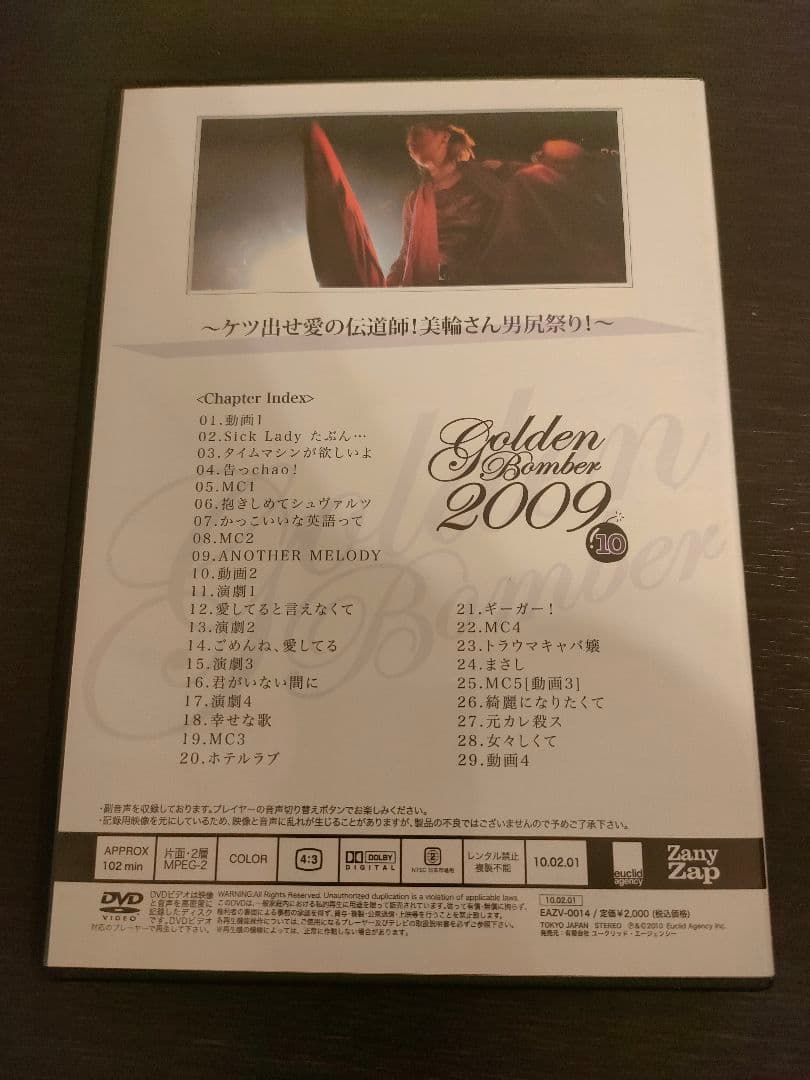 ミュージック GOLDEN BOMBER Live Through The Year2009