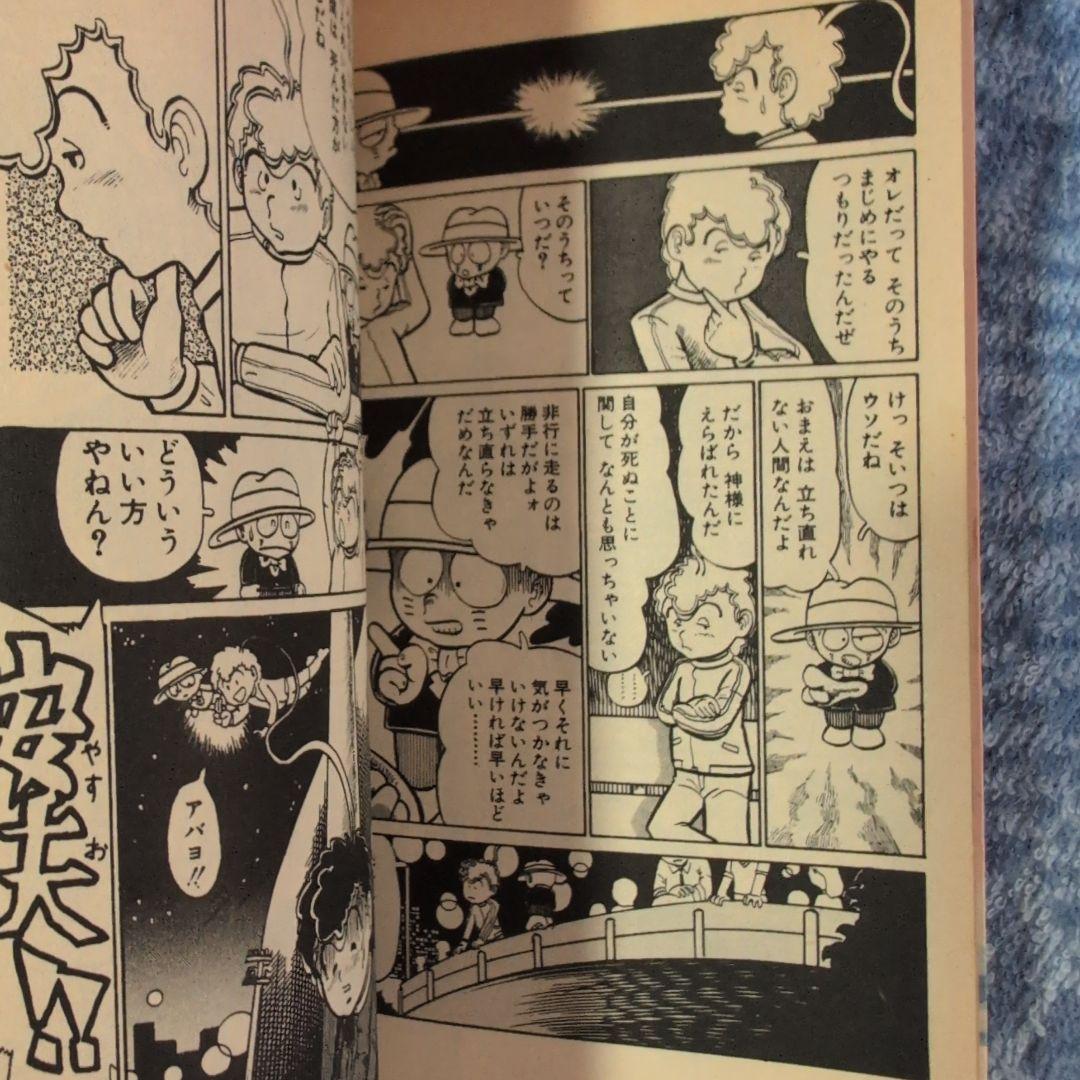 死神くん