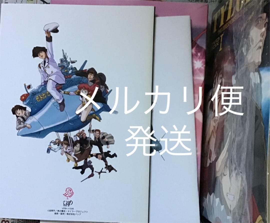 ⭐️無責任艦長タイラー DVD-BOXⅠ DVD-BOXⅡ TV版 初回限定版