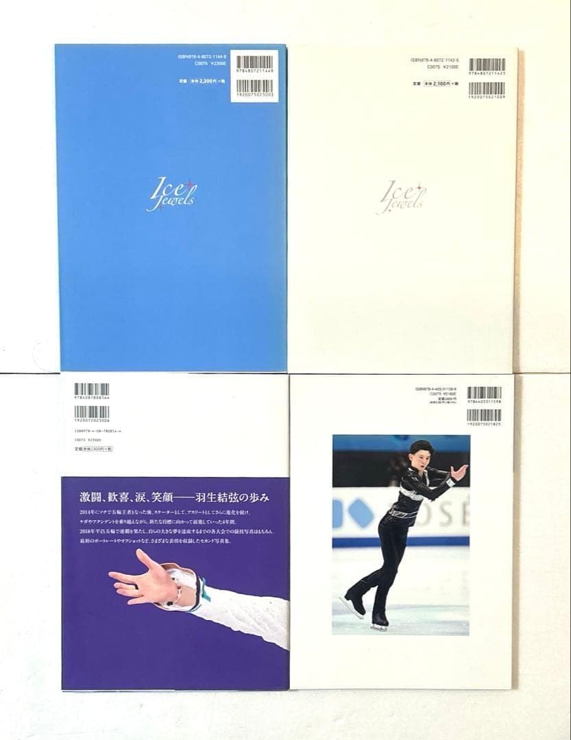 羽生結弦 写真集＆書籍まとめ売り豪華10冊セット 蒼い炎Ⅱ 飛躍の原動力等