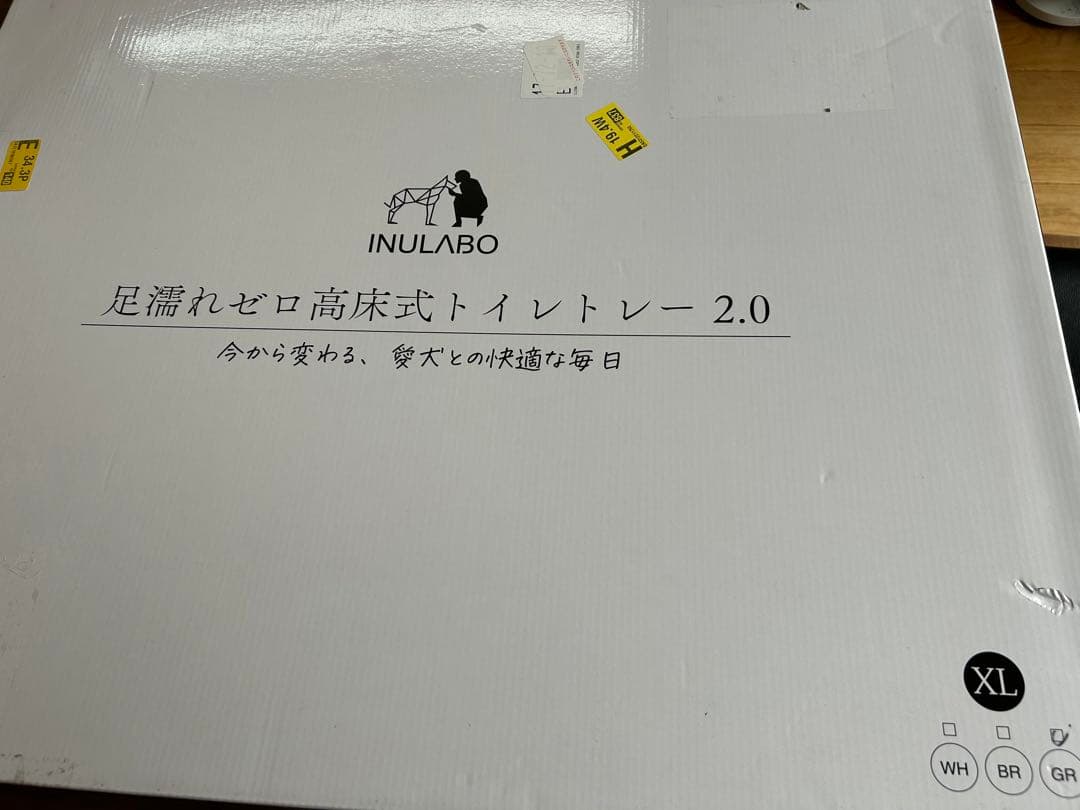 イヌラボ　INULABO 足漏れゼロ高床式トイレトレー 2.0 XL