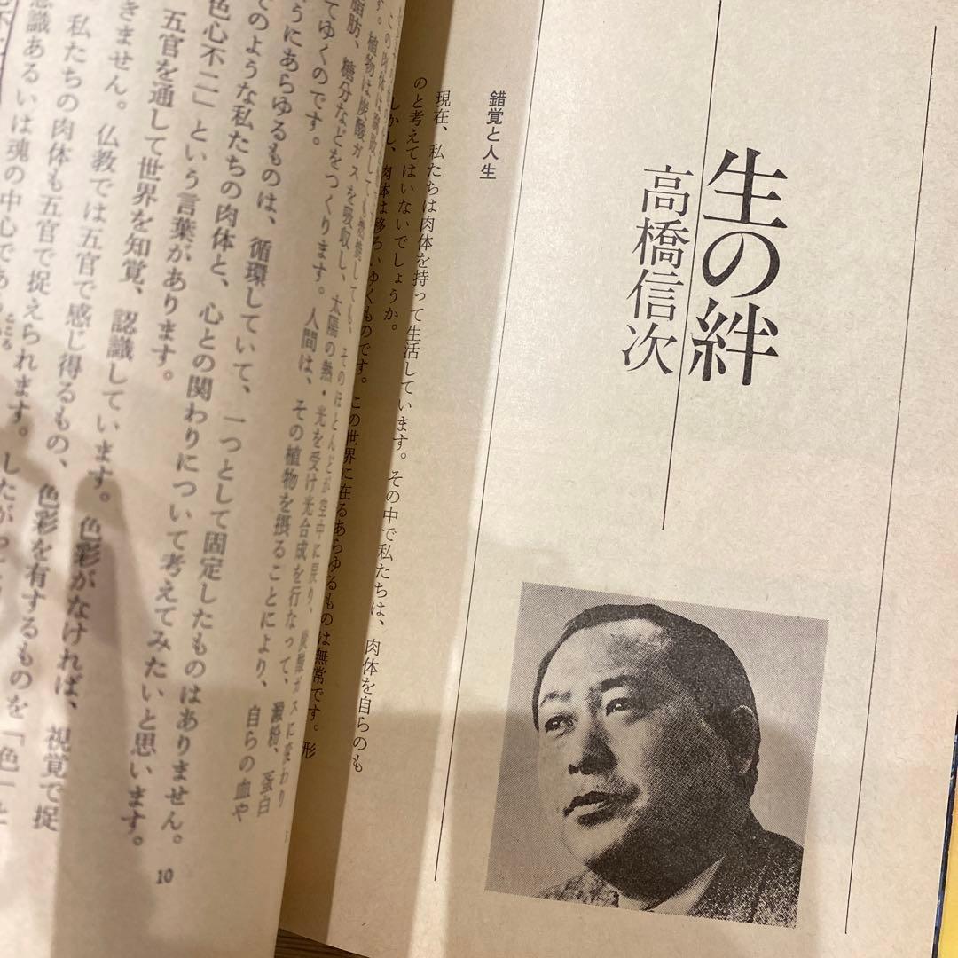 GLA月刊誌1982年1.2月以外　10冊まとめ売り　高橋佳子