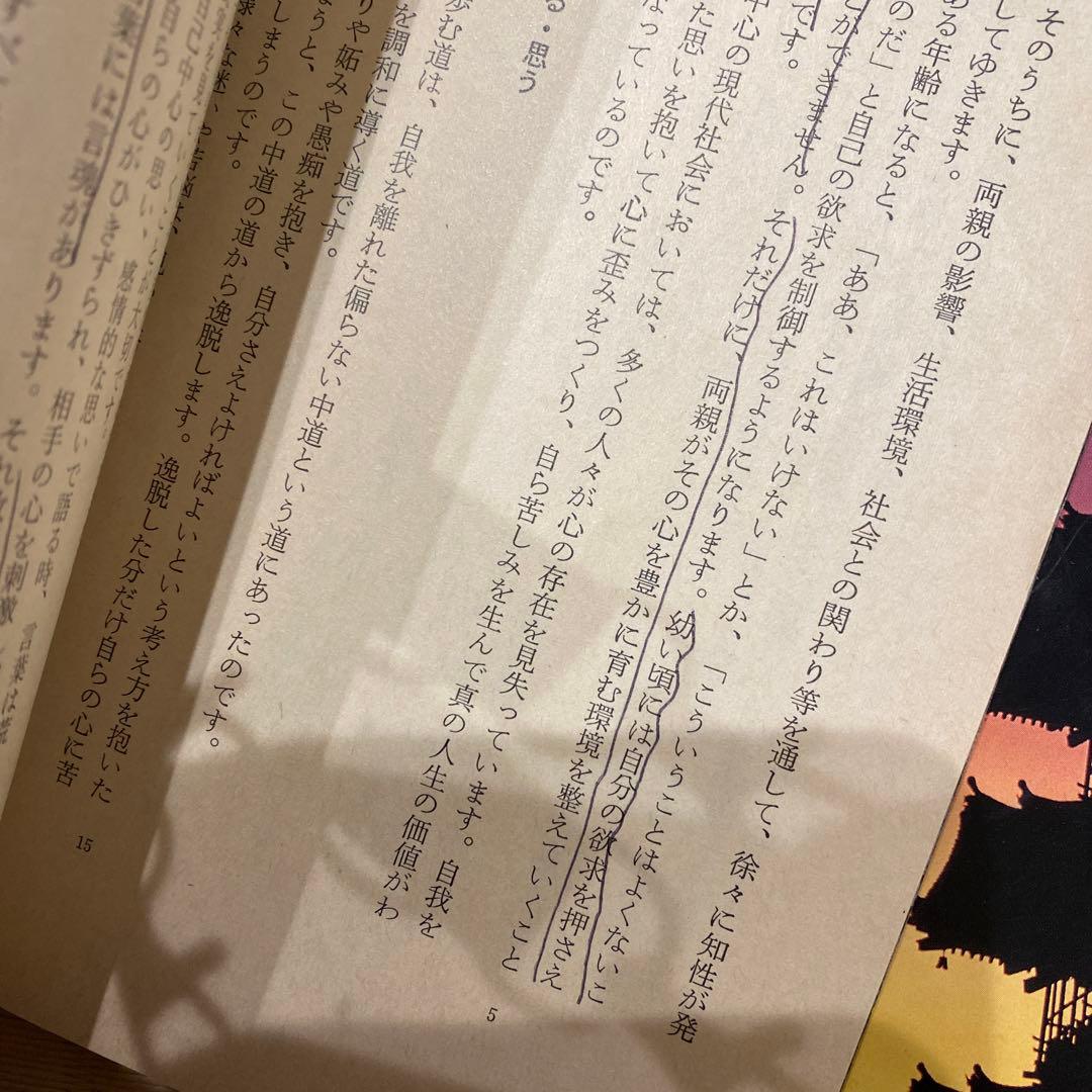 GLA月刊誌1982年1.2月以外　10冊まとめ売り　高橋佳子