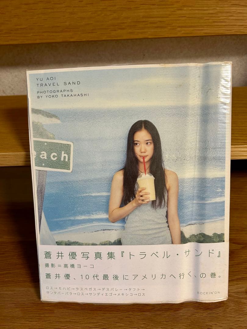 蒼井優　写真集　まとめ売り