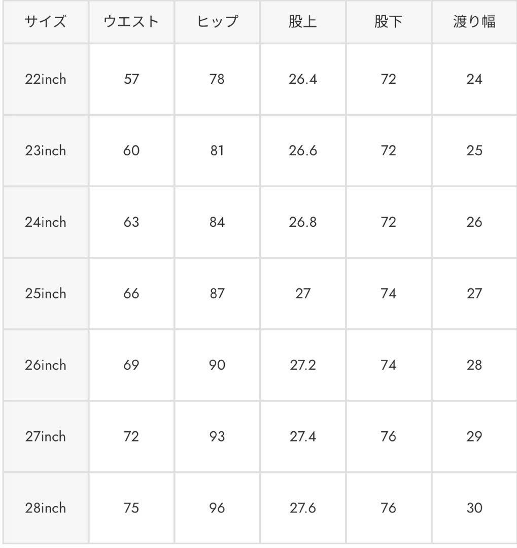 moussy MVSフレアデニム　26インチ