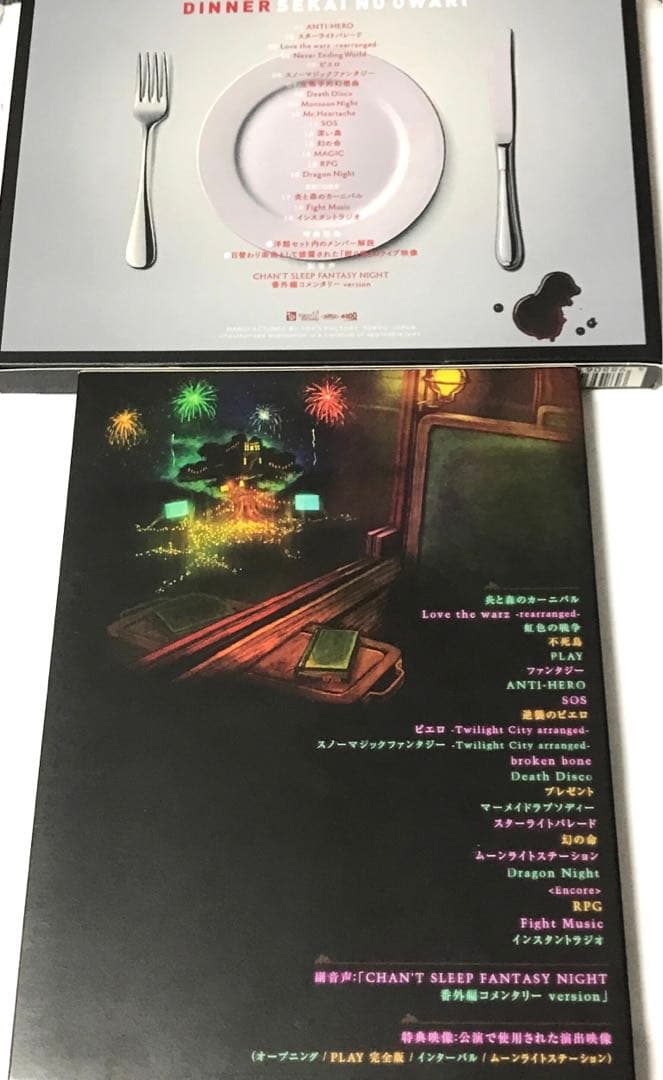 セカオワ　ライブDVDセット　SEKAI NO OWARI