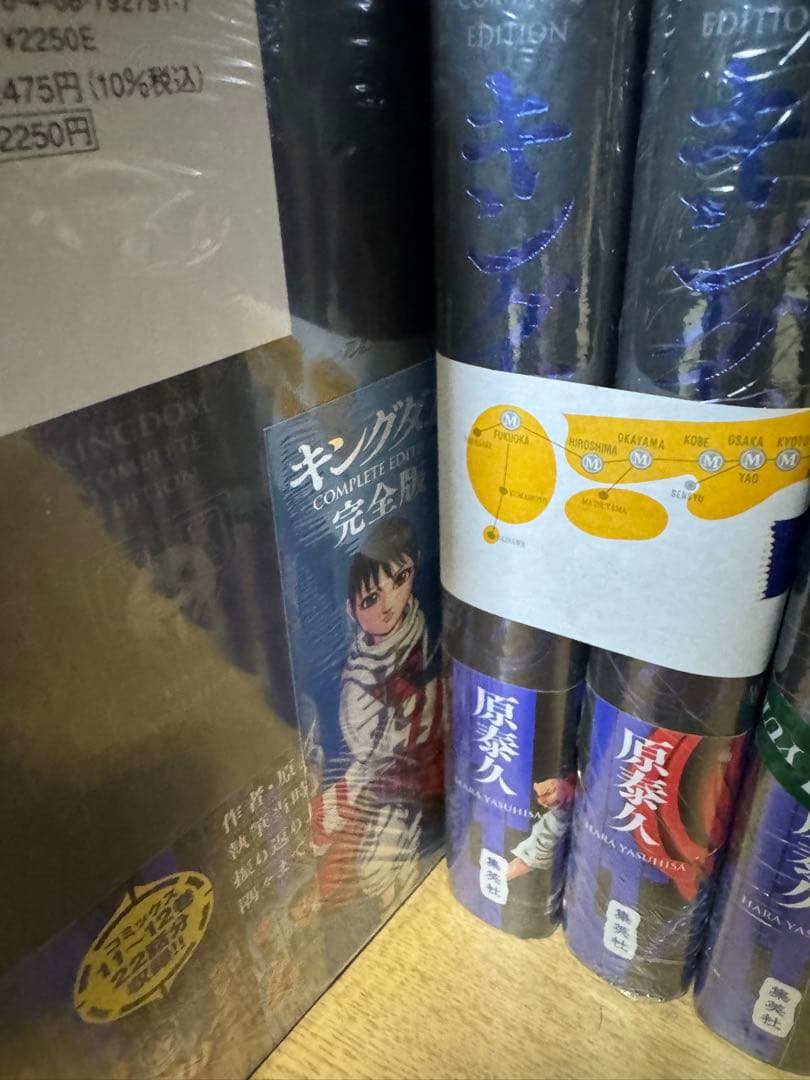 特製栞付き　キングダム完全版 全巻セット 原泰久