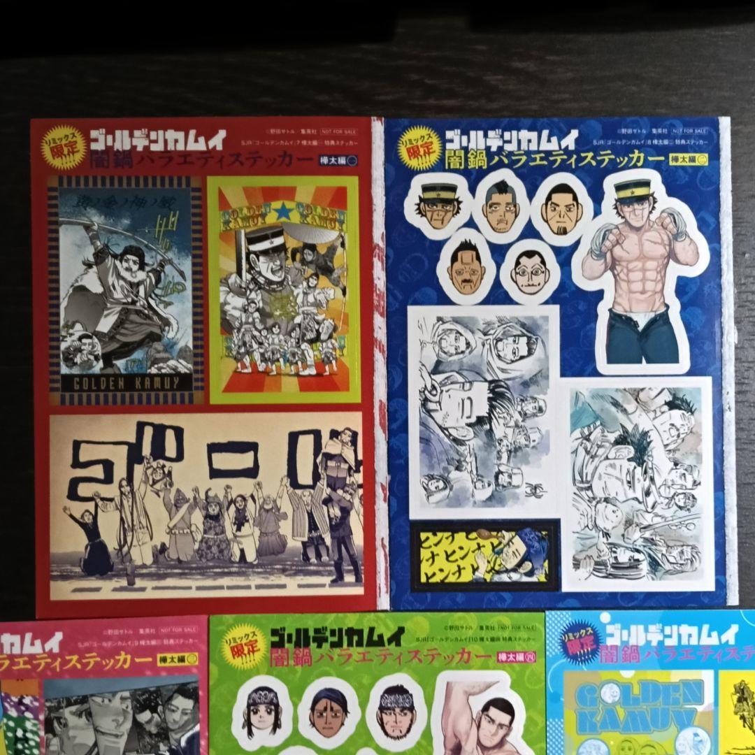 【値下げしました！】全巻set☆ゴールデンカムイ☆リミックス☆シールあり！