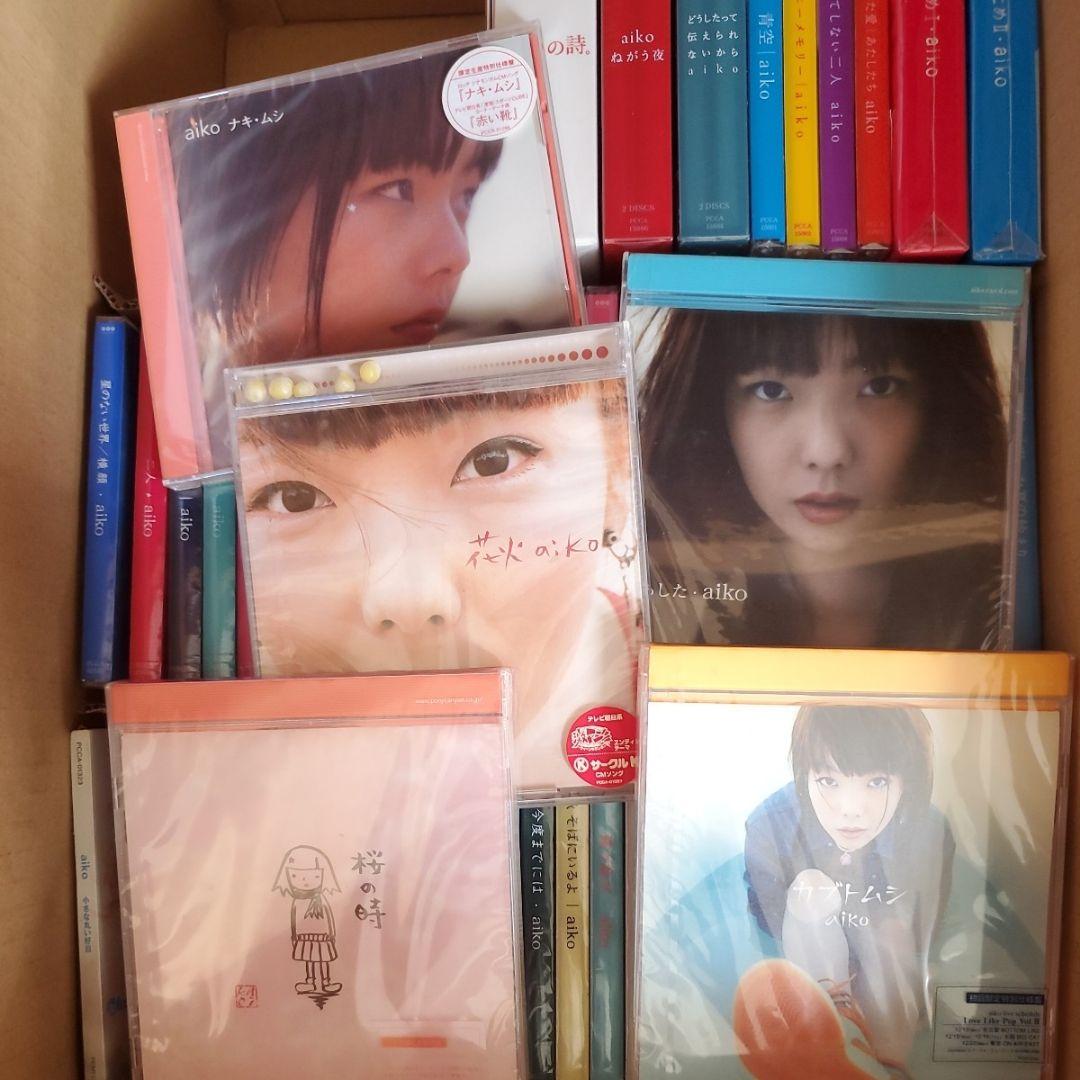超最終値下げ！aiko CD 初回盤 未開封 まとめ売りのみ