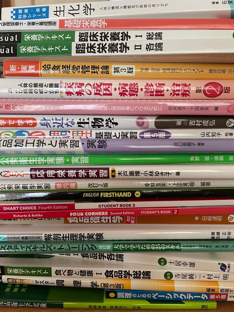 管理栄養士　栄養士　栄養学　教科書　参考書　バラ売り