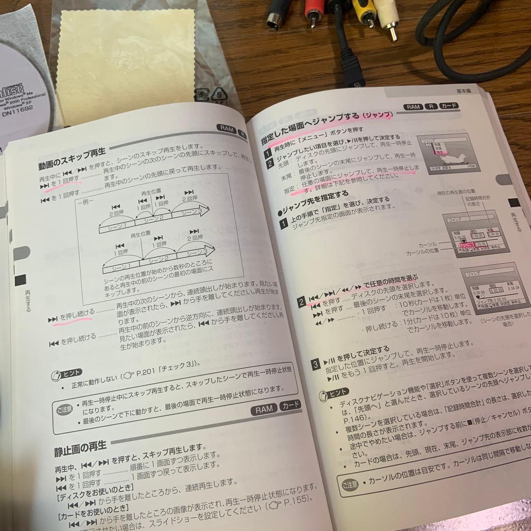 日立WOOO DVDカム+予備バッテリー