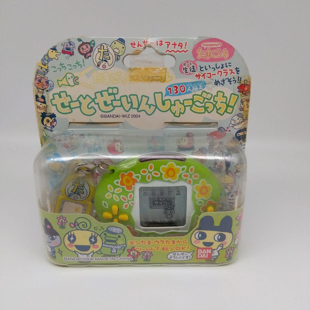 たまごっちスクール　せーとぜーいんしゅーごっち！　新品未開封