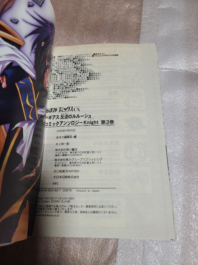 コードギアス 反逆のルルーシュ 公式コミックアンソロジー Knight 全巻