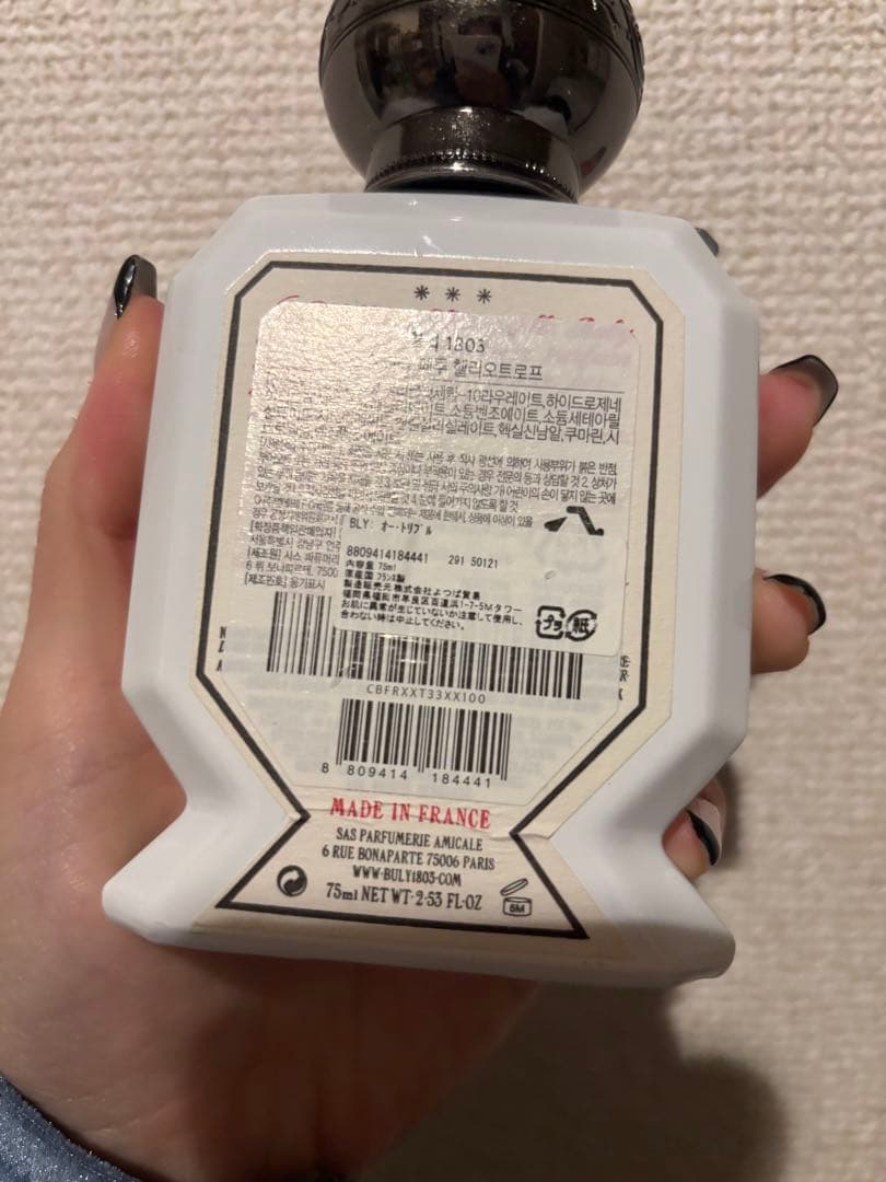 ビュリー　香水　ヘリオトロープ　オートリプル