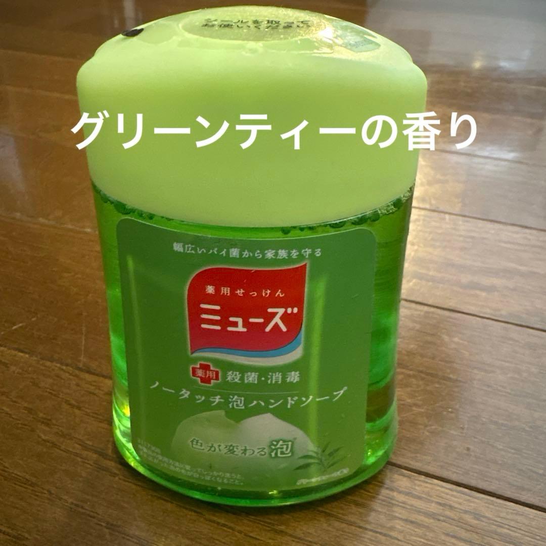 はんぺん　ほぼ即発送！　ミューズ　ノータッチ泡ハンドソープ各種