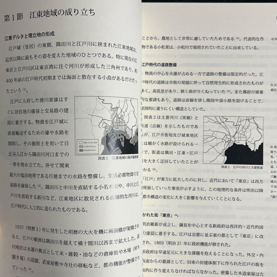 【自費出版書】城東電気軌道百年史◎枝久保達也 著