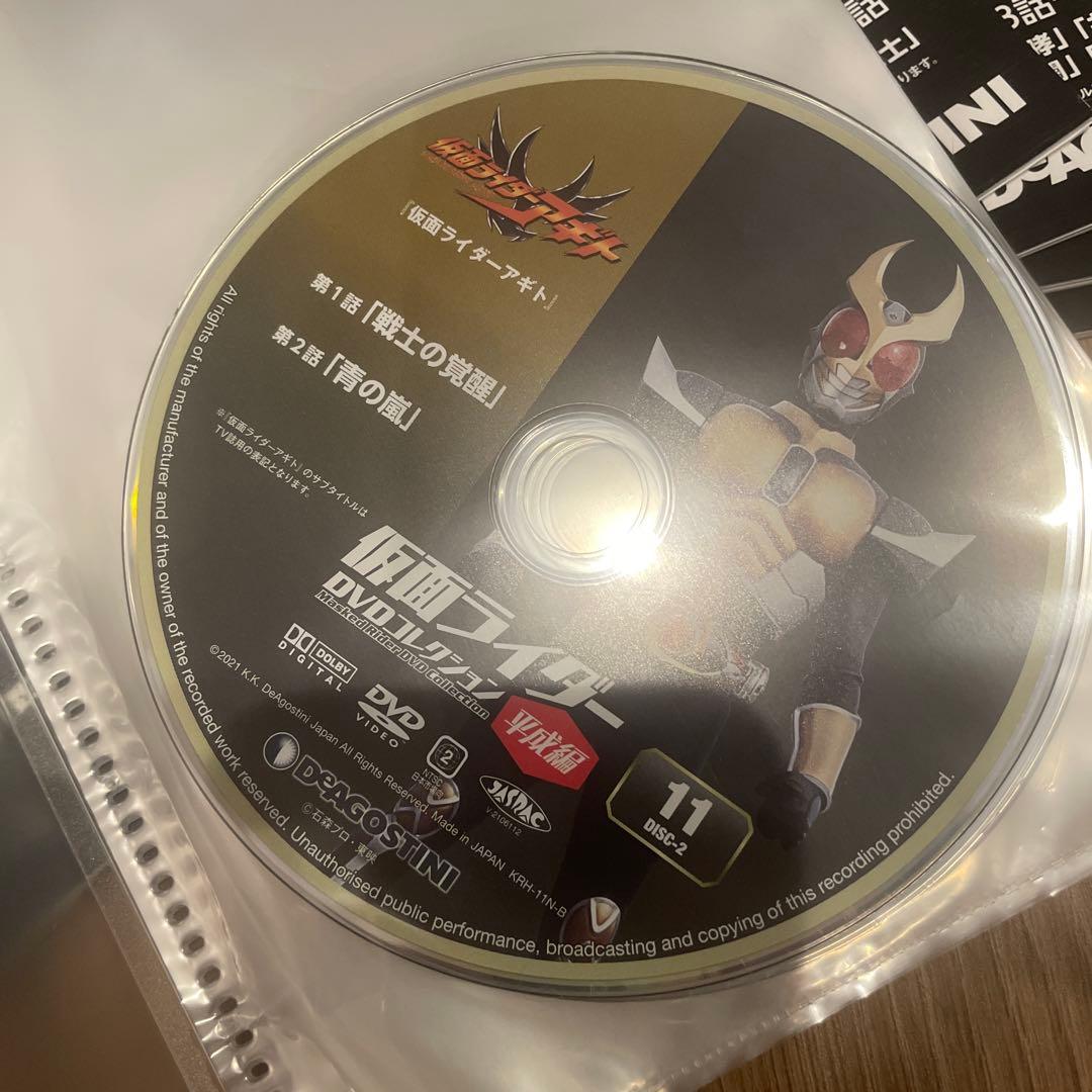 仮面ライダー アギトDVD、雑誌セット 11巻〜21巻