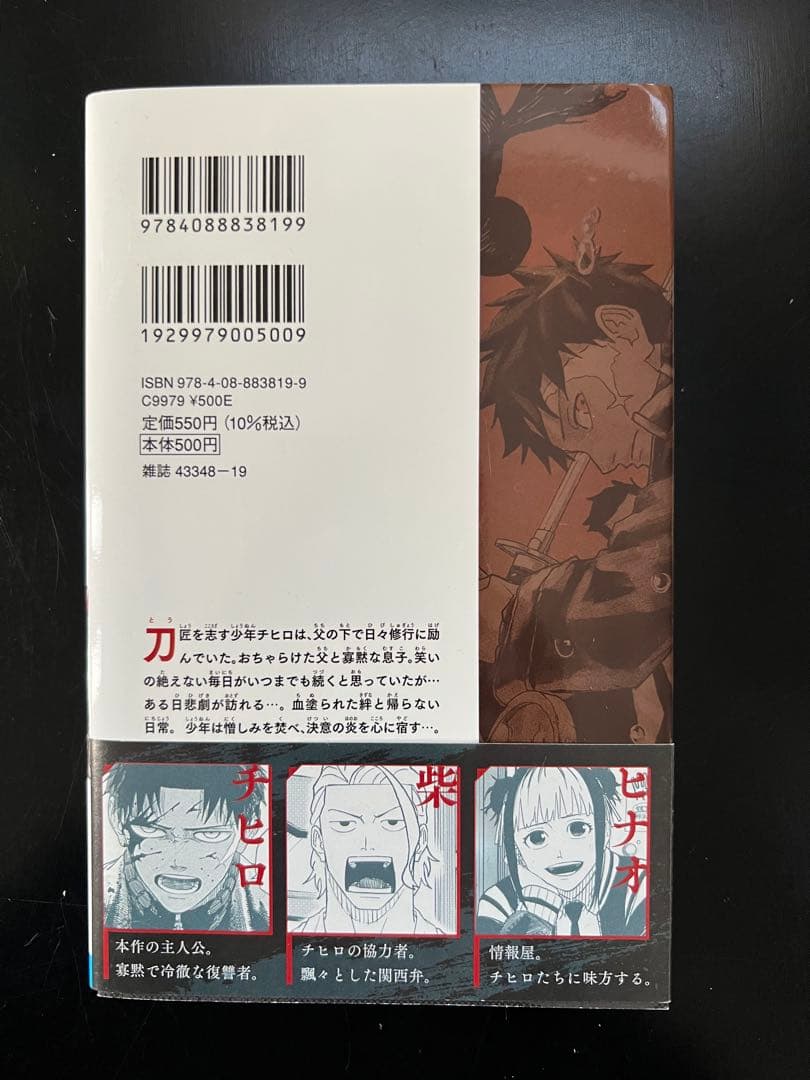 【1巻 初版・付属完備】カグラバチ 全10巻 初版セット（未開封多数・特典）
