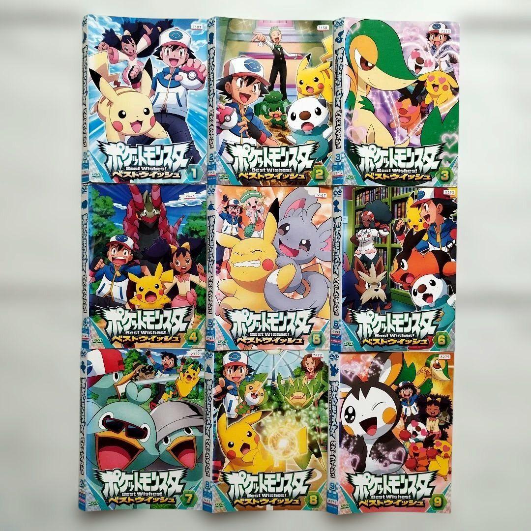 【DVD】ポケットモンスター『ベストウィッシュ』まとめ売り１７枚セット　ポケモン