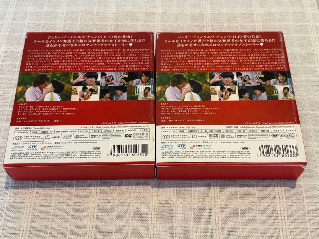 君には絶対恋してない!～Down with Love DVD-BOX1 2