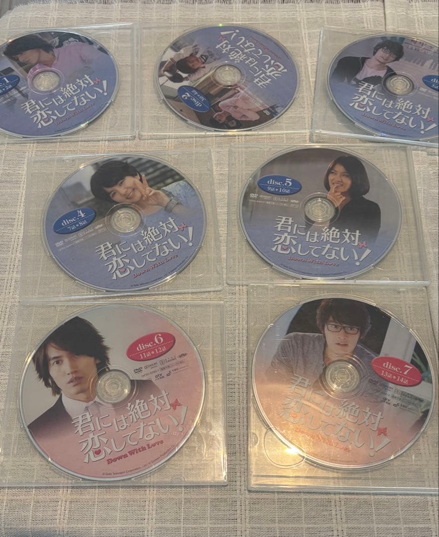 君には絶対恋してない!～Down with Love DVD-BOX1 2