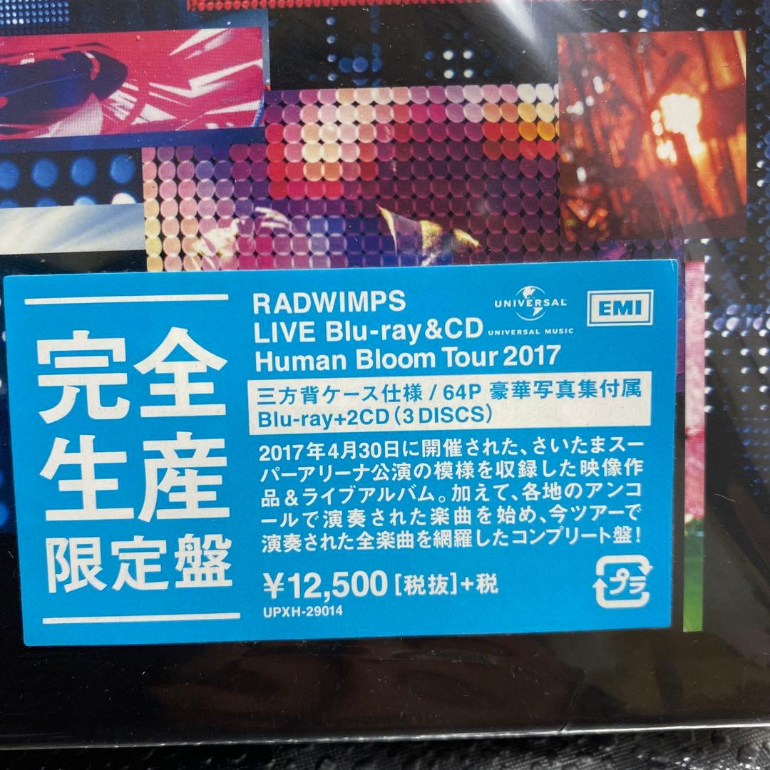 ★RADWIMPS/Human Bloom Tour 2017〈完全生産限定盤〉