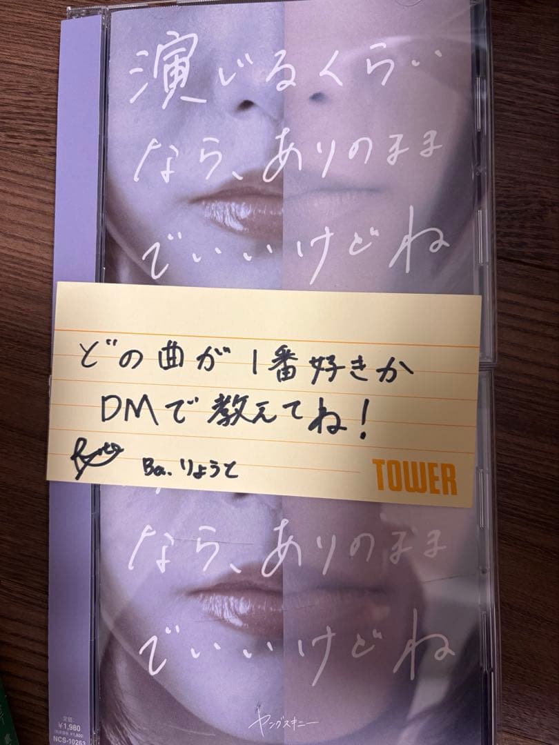 ヤングスキニー　プリクラステッカー　CD・ワンマンツアーDVD まとめバラ売り