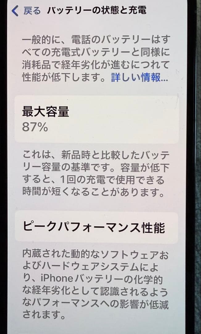 iPhone 13Pro 256GBシエラブルー／SIMフリー／バッテリー87％