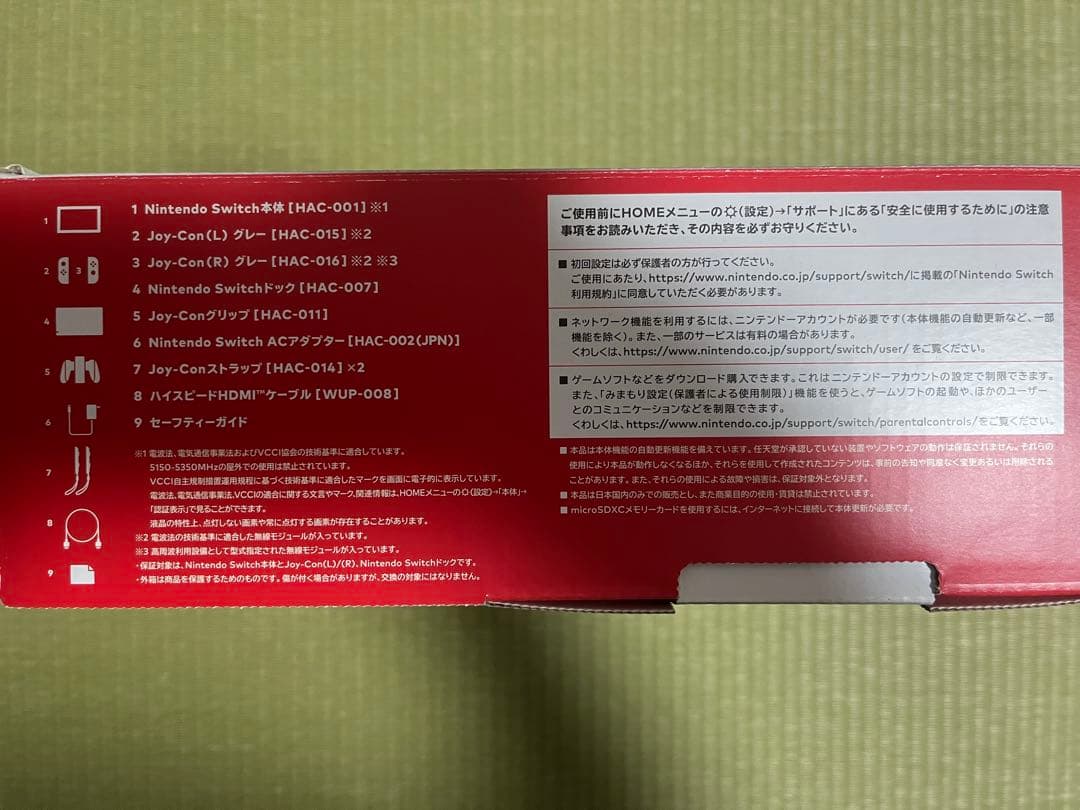 【未対策機・美品】Nintendo Switch 本体 初代モデル（XAJ7）