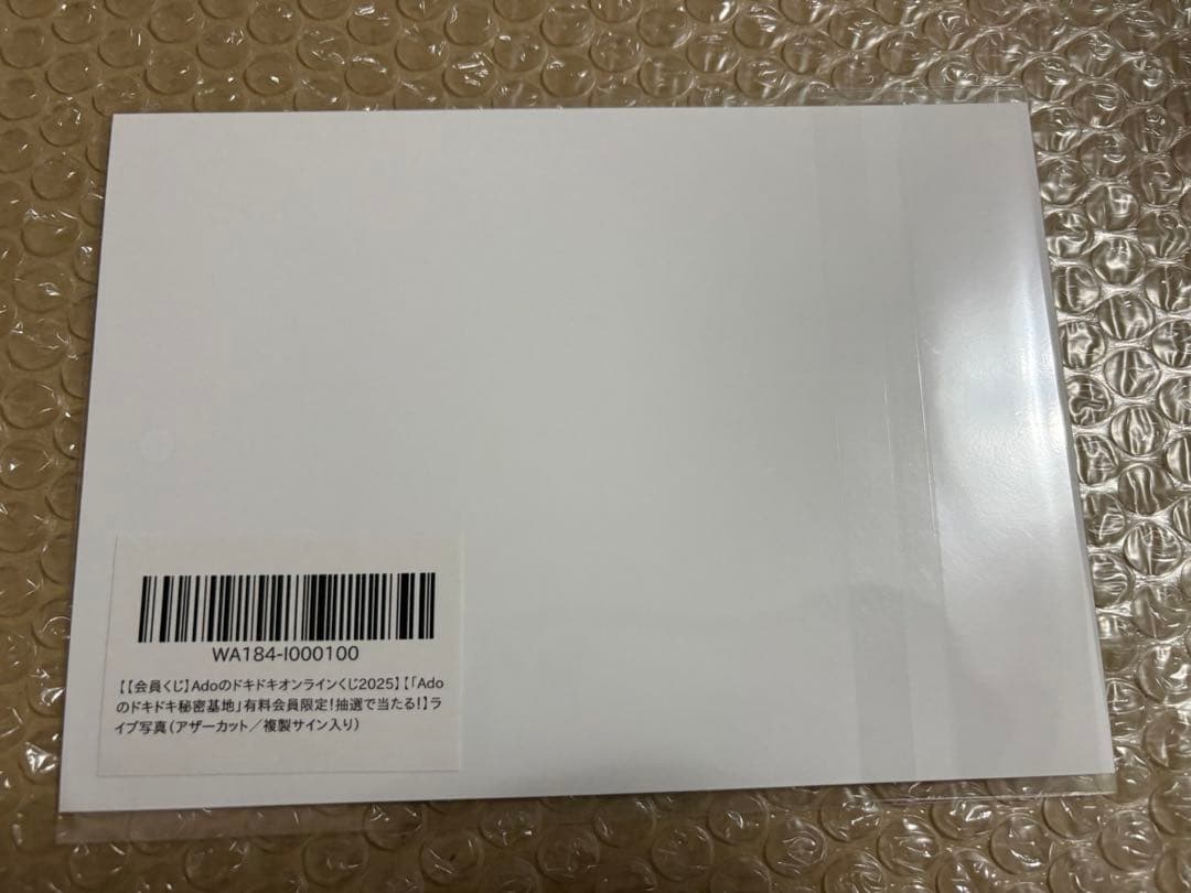 ado ドキドキオンラインくじ　複製サイン入りライブ写真