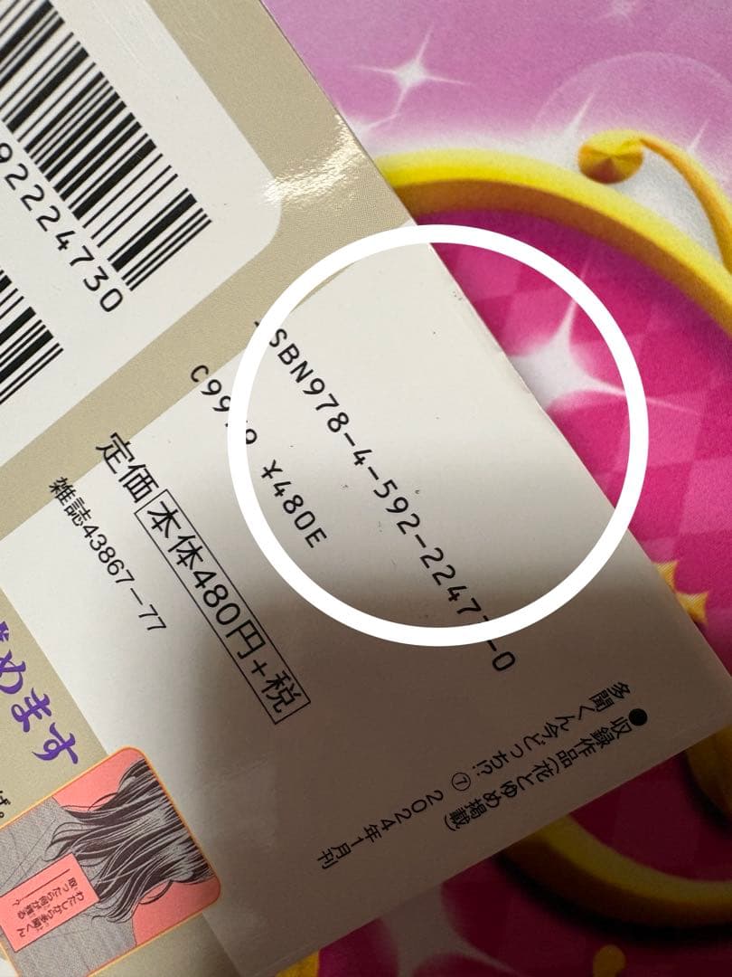 多聞くん今どっち！？　全巻セット 1〜13巻