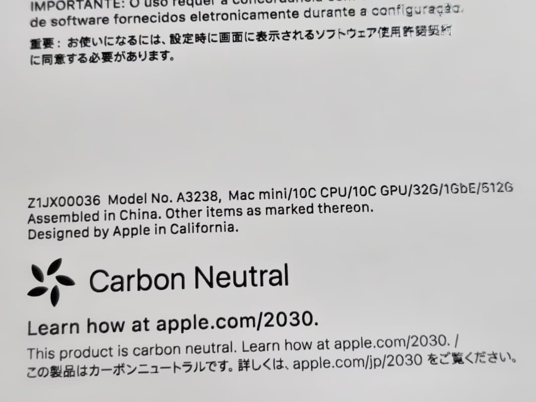【新品未開封】Mac Mini M4 32GB 512GB