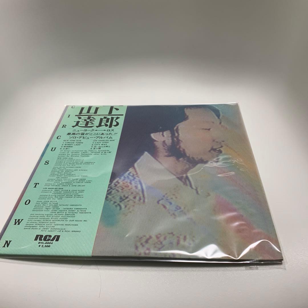 山下達郎 TATSURO YAMASHITA LP - CIRCUS TOWN