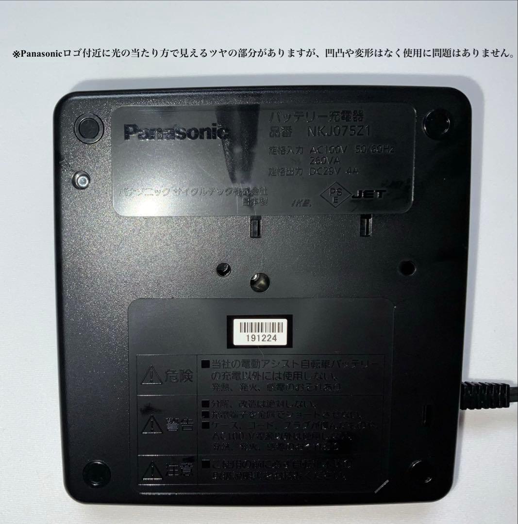 純正　Panasonic NKJ075Z1 電動自転車用バッテリー充電器