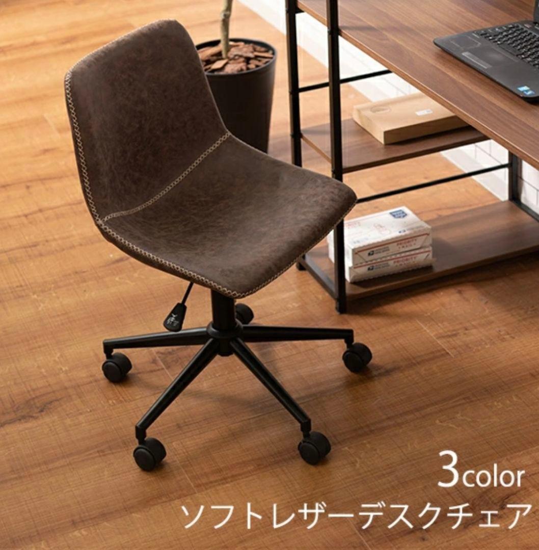 東谷デスクチェア PC-77BR 昇降 ダイニングチェア ソフトレザー ブラウン