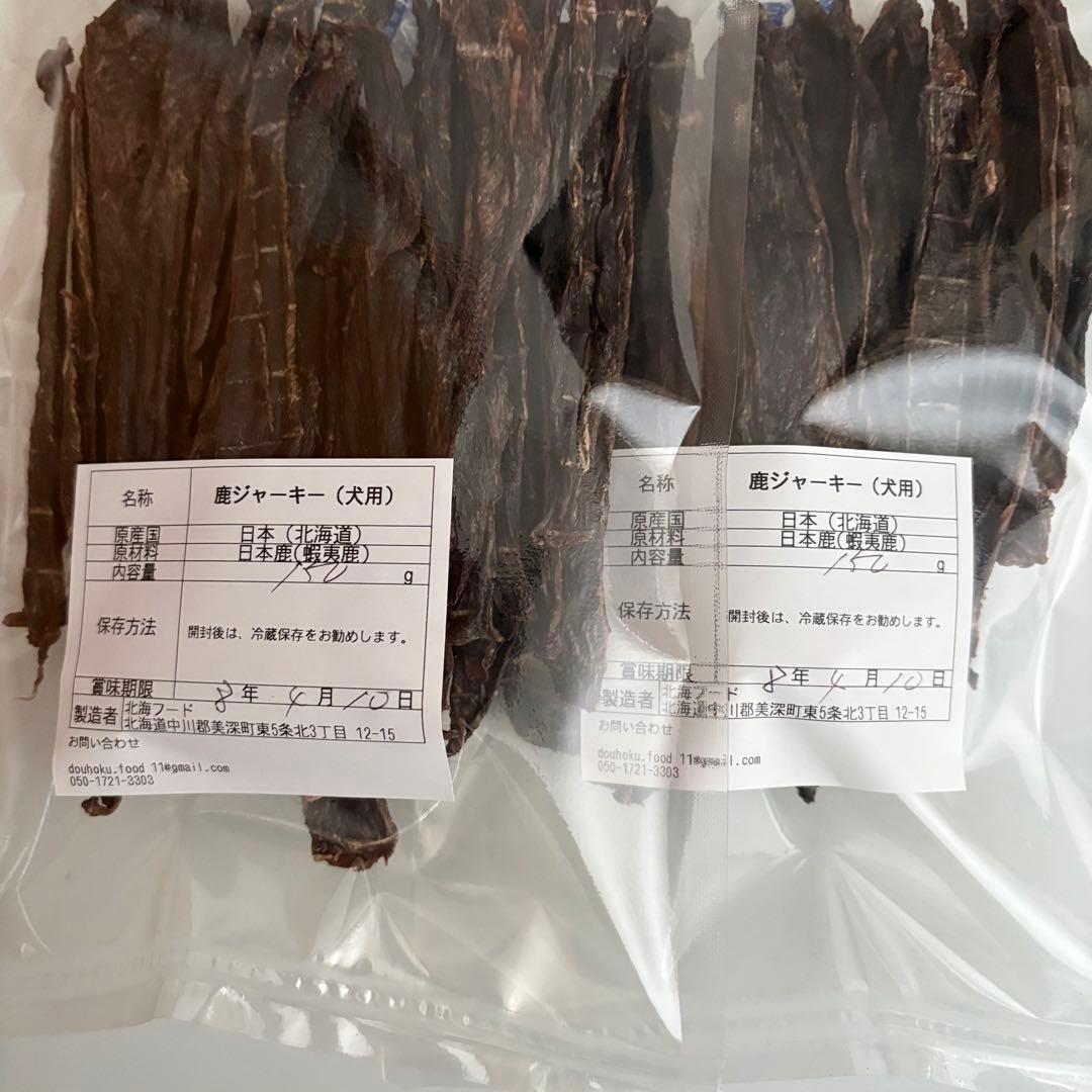 鹿ジャーキー200gアキレス腱＆スライスジャーキー200g＆スティック200g
