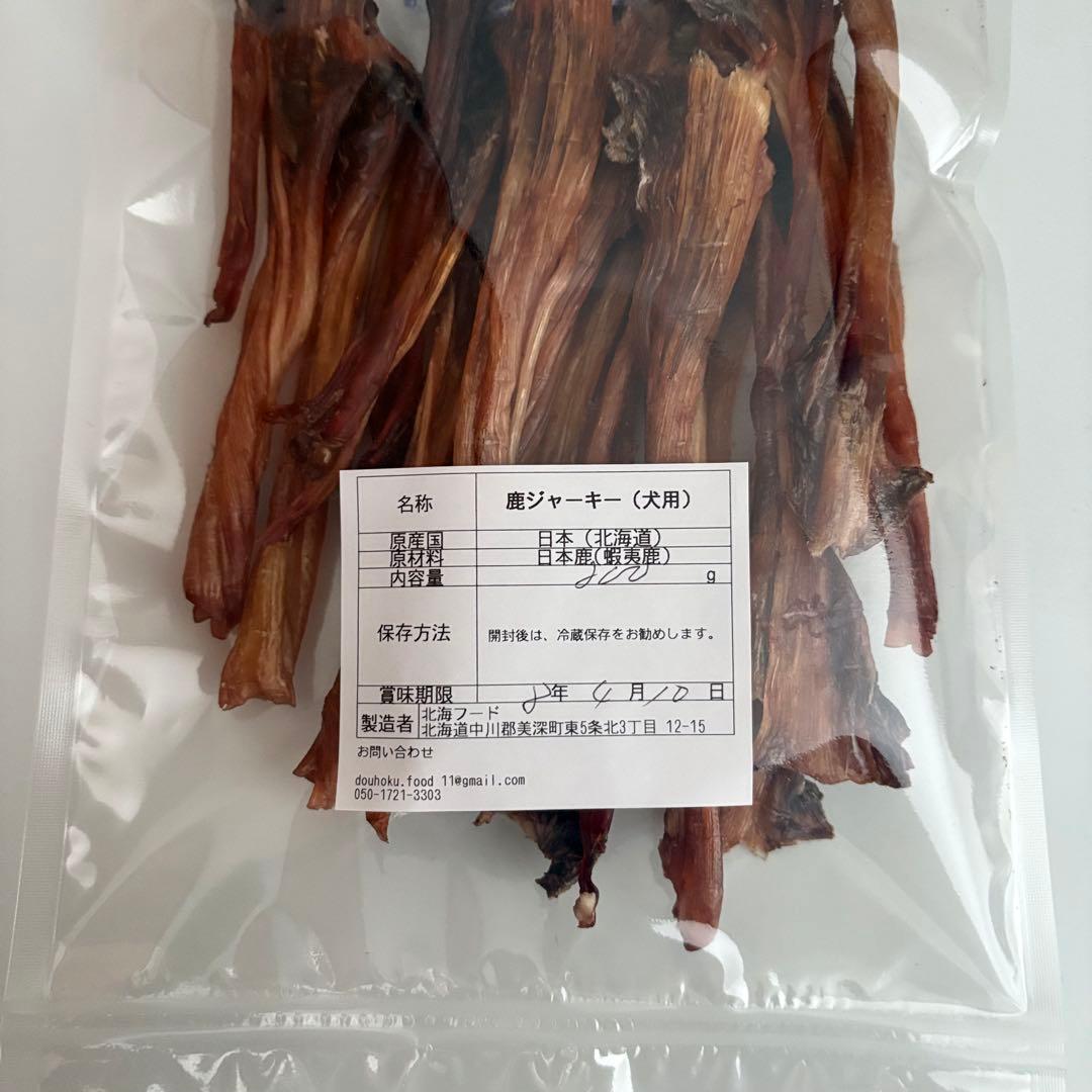 鹿ジャーキー200gアキレス腱＆スライスジャーキー200g＆スティック200g