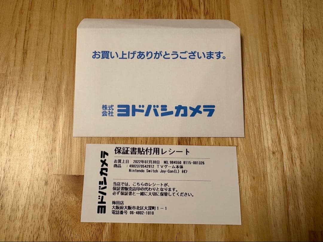 Nintendo Switch本体　128GB SDカード付き