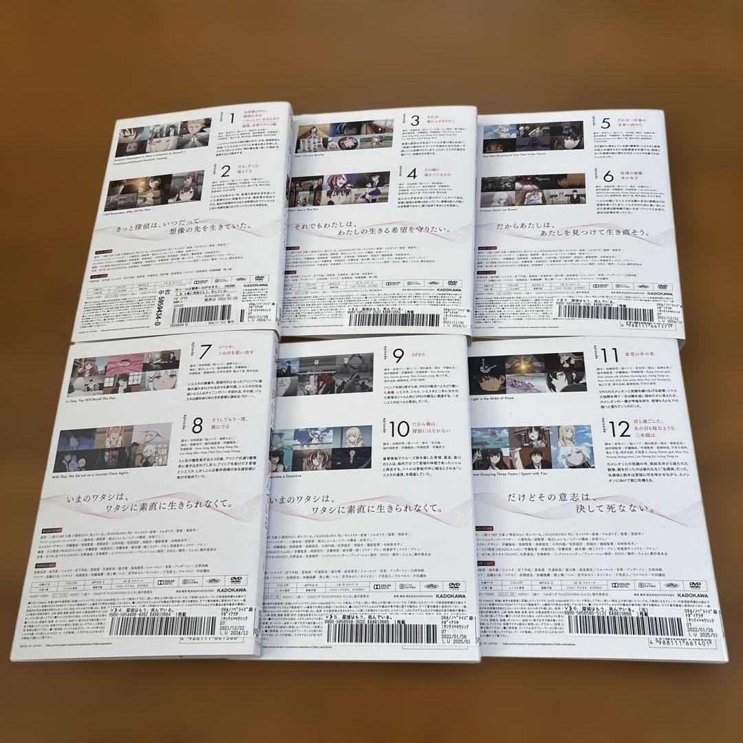 探偵はもう、死んでいる。　 DVD全６巻